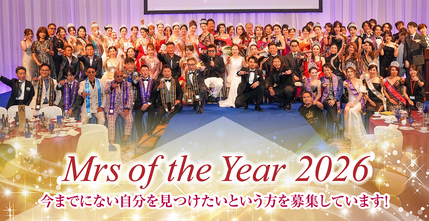mrsoftheyear2026