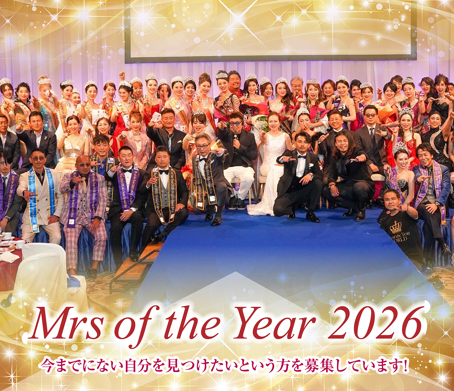 mrsoftheyear2026